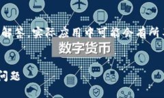 注意：以下是一种可能的文章结构与解答，实际