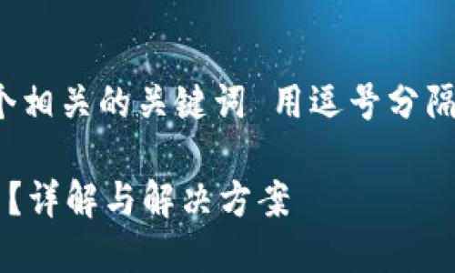 思考一个且的，放进标签里，和4个相关的关键词 用逗号分隔，关键词放进/guanjianci标签里

TP钱包币在确认中如何取消交易？详解与解决方案