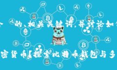 好的，我将为你设计一个适合  的、相关关键词，