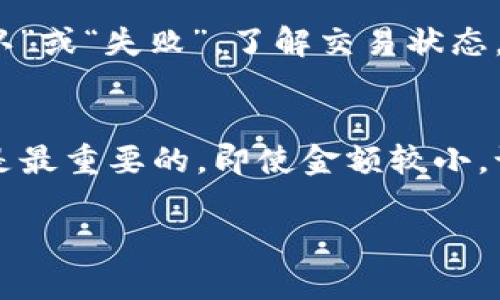 biao ti/biao tidog狗狗币存入货币钱包的详细指南/biao ti
/guanjianci狗狗币, 货币钱包, 数字货币存储, 加密货币交易/guanjianci

狗狗币介绍
狗狗币（Dogecoin）是一种基于区块链技术的加密货币，最初是作为一种轻松的网络文化现象兴起。它的图标是一个可爱的柴犬，这使它在社交媒体上获得了巨大的曝光率。狗狗币起初是为了讽刺比特币和其他加密货币的高度投机氛围而创建，但随着时间的推移，它逐渐积累了一定的社区支持和关注，成为了一种受欢迎的数字货币。其特性包括快速转账、低交易费用，以及用于小额支付和小费的便捷性。

什么是货币钱包？
货币钱包是用于存储、发送和接收数字货币的一种应用程序。它可以是软件（如手机应用或电脑软件）或者硬件设备。货币钱包通过公钥和私钥的形式，保护用户的资产安全。公钥相当于银行账户，可以分享给他人用于接收款项，而私钥则像密码，必须保密以防止资产被盗。使用合适的钱包存储狗狗币，是确保资金安全的重要步骤。

狗狗币如何存入货币钱包
将狗狗币存入货币钱包的过程是相对直接的。以下是详细步骤：
ol
    listrong选择合适的钱包：/strong首先，你需要选择一个支持狗狗币的钱包。可以选择热钱包（如手机或网页钱包）或冷钱包（如硬件钱包）。热钱包方便快捷，适合日常交易；冷钱包提供了更高的安全性，适合长期存储。/li
    listrong下载或购买钱包：/strong如果是软件钱包，前往官网或应用商店下载。如果是硬件钱包，选择一个信誉良好的品牌进行购买。/li
    listrong创建钱包：/strong按照钱包的提示创建新钱包，设置强密码，记录下助记词（如果有的话），以备恢复使用。/li
    listrong获取钱包地址：/strong在钱包中，你会找到一个专属于你的狗狗币地址，这通常是一个以“D”开头的字符串。这个地址就是你将资金存入此钱包的地方。/li
    listrong转账狗狗币：/strong在你希望转账狗狗币的平台（如交易所或其他钱包），选择发送或转账功能，输入你刚才获取的钱包地址和要转账的金额，确认无误后，再进行转账。/li
    listrong确认交易：/strong转账后，可以在钱包中查看到账信息，这可能需要几分钟，具体时间取决于网络的繁忙程度。/li
/ol

狗狗币存入钱包的安全性
存入数字货币的钱包安全性至关重要。以下是一些确保安全的建议：
ul
    listrong启用双重验证：/strong如果你的钱包或交易所支持双重验证功能，请务必开启。这样即使密码被盗，攻击者也无法轻易访问你的账户。/li
    listrong定期更新：/strong无论是软件钱包还是硬件钱包，保持更新以确保你使用的是最新和最安全的软件版本，可以有效避免被攻击的风险。/li
    listrong冷存储：/strong对于长时间不打算使用的狗狗币，可以选择将其存储在冷钱包中，以减少风险。/li
    listrong注意钓鱼攻击：/strong在访问钱包或交易所时，请确保网址的准确性，避免点击不明链接，以防信息被盗。建议直接输入网址访问。/li
/ul

常见问题解答
h41. 如何选择合适的狗狗币钱包？/h4
选择狗狗币钱包时，首先要考虑的是自身需求。需要频繁交易的话，热钱包（如手机或网页钱包）比较合适，因为它的使用方便，随时可用。而如果是长期持有，冷钱包（如硬件钱包）则是更安全的选择。此外，用户还应关注钱包的安全性、用户评价和技术支持等因素。同时，查看该钱包是否真正支持狗狗币的一些功能也是非常重要的。

h42. 转账狗狗币时需要支付哪些费用？/h4
在转账狗狗币时，用户需支付区块链网络的交易费。交易费用是为了补偿矿工处理交易所需的资源。不同钱包和交易所的手续费可能有所不同，用户在进行转账之前，可以事先查看各个平台的费用标准，以做出合理的选择。一般来说，狗狗币的交易费用相对较低，但在网络繁忙的情况下，费用可能会有所提高。

h43. 如何恢复丢失的钱包？/h4
如果你丢失了钱包或其访问权限（如忘记密码），但有助记词或私钥，可以根据钱包提供的恢复功能来找回钱包。在导入助记词或私钥后，你的狗狗币资产会重新出现在新创建的钱包中。如果没有助记词或私钥，找回钱包就比较困难，因此在创建钱包时，用户一定要妥善保管好助记词和私钥。

h44. 狗狗币的安全防护措施有哪些？/h4
狗狗币的安全防护措施包括：确保使用官方或知名钱包，定期更改密码，启用双重验证，警惕钓鱼网站和邮件，使用冷钱包进行长期存储，以及定期备份钱包数据等。保持良好的安全习惯，是保护数字货币资金的重要保障。

h45. 如何判断狗狗币交易是否成功？/h4
用户可以通过钱包中的交易记录查看狗狗币交易情况，此外，还可以在区块链浏览器中输入交易哈希码，查询交易状态。成功的交易会显示为“已确认”，而未成功的交易则可能标记为“未确认”或“失败”。了解交易状态，可以让用户清晰知道资金的流向。

h46. 我可以在钱包中存储多少狗狗币？/h4
大多数钱包没有存储上限，但对于软件钱包来说，您存储的狗狗币数量可能受到设备存储空间的限制。而冷钱包通常容量较大，可以存储大量数字货币。无论使用哪种钱包，保持钱包的安全是最重要的，即使金额较小。记住，数字货币并不是物理现金，其存储和管理方式与传统银行账户方式有本质不同。

总结来说，将狗狗币存入货币钱包的过程相对简单，但在操作时需充分理解各种安全措施和选择合适的钱包，以确保你的资产安全。这将帮助你更好地享受数字货币带来的便利与乐趣。