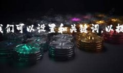 思考和关键词在为“遗忘的比特币钱包怎么找”