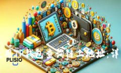 如何使用TP钱包查询链上地址：详细指南