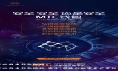 灰度比特币钱包地址灰度比特币钱包地址：安全