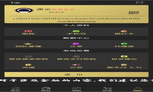 提示： 请注意，您的请求包含了特定的币种、钱包和通道的信息，这可能牵涉到金融投资和交易的相关内容。对于涉及金融的内容，我们建议您咨询专业人士或进行详细的市场研究。以下将根据您的请求提供一些思路，但在具体操作时请务必谨慎考虑。

如何通过TP钱包交易狗狗币？