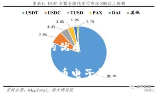 思考一个且的优质

如何下载比特币电子钱包：全面指南
