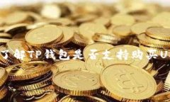 引言随着数字货币的逐渐普及，越来越多的人开