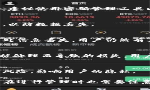   TP钱包中的地址与账户的关系：两个地址算几个账户？ / 

 guanjianci TP钱包, 加密货币, 钱包地址, 区块链 /guanjianci 

在使用加密货币的过程中，尤其是在TP钱包等数字资产管理工具中，用户常常会遇到有关账户和地址的不同理解和计算方式。许多人可能会问：在TP钱包中建了两个地址，这算几个账户？本文将对此进行深入探讨，解答相应的疑问，并进一步阐明相关概念。

一、TP钱包简介
TP钱包是一个多链支持的数字货币钱包，用户可以在其中存储、管理和交易多种加密货币。与传统银行账户不同，钱包并不直接对应一个特定的账户。TP钱包允许用户创建多个地址，每个地址可以看作一个“账户”，但这仍然取决于用户如何使用这些地址。

二、什么是钱包地址？
钱包地址是用来接收加密货币的一组字符，类似于银行帐号。在TP钱包中，用户可以创建多个地址，每个地址可以独立存储不同的数字资产。这种设计使得用户在进行资金的管理和交易时可以拥有更大的灵活性。

三、什么是账户？
在数字货币的世界中，账户通常指的是一个用于管理加密资产的单元。在TP钱包中，用户账户通常是和地址一一对应的。尽管用户可以创建多个地址，但从账户的角度来看，通常将每个地址都视为一个独立的账户。

四、两个地址算几个账户？
根据上述的解释，如果在TP钱包中创建两个地址，这可以被视为创建了两个独立的账户。在加密货币生态系统中，每个地址都有其独特性，与其对应的资产也可能是不同的。因此，管理多个地址可以帮助用户更灵活、便捷地进行资产配置。

五、多个地址的优缺点
虽然在TP钱包中可以创建多个地址，但用户需要理解这样做的优缺点。优点包括资产分散管理、增加交易隐私性、便于分类和管理等。但缺点可能是增加了管理复杂度，用户需要记录和管理这些地址，以避免忘记密码或复原短语带来的风险。

六、常见问题
h41. 为什么需要多个地址？/h4
使用多个地址的主要原因在于隐私和安全性。通过分散资产，用户可以避免单一地址被追踪到所有交易记录。尤其是在涉及金额较大的交易时，使用不同的地址能够有效保护个人隐私。

h42. 如何管理不同的地址？/h4
管理不同地址的关键是做好记录和分类。用户可以为每个地址设定不同的用途，例如一个用于日常消费，一个用于长期投资。此外，建议使用密码管理工具以确保这些信息的安全性。

h43. 地址的安全性如何保障？/h4
保护钱包地址的安全通常涉及多个方面，如使用强密码、启用双重身份验证、保持软件和设备的更新等。用户还应当定期备份钱包，以防数据丢失。

h44. 如何避免丢失地址或密码？/h4
用户可以通过备份私钥或助记词来避免丢失。建议将这些信息保存在多个安全地方，例如物理纸质存储、硬件钱包等，这样即使一处信息丢失，用户仍然有其他备份可用。

h45. 转账时需要注意哪些问题？/h4
在进行转账时，用户应当仔细核对接收地址，确保其正确性。此外，应关注网络拥堵情况，矿工费用等因素，以避免因交易未能及时被处理而导致的损失。用户还需确认目标地址的兼容性，以免资产丢失。

h46. 钱包地址是否可以重用？/h4
在技术上，钱包地址是可以重用的，但为了提高隐私性和安全性，建议用户尽量避免重用地址。频繁使用同一地址会增加被追踪的风险，影响用户的隐私。

总结而言，TP钱包中的两个地址基本上可以被视为两个独立的账户。这一特性便于用户在操作加密资产时的灵活配置，然而，用户在进行管理时也需要注意安全性和隐私保护的问题。希望本文能够帮助到那些对TP钱包以及数字货币管理有疑问的用户，让他们在这一领域中游刃有余。