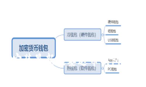 如何下载和安装最新版泰达币钱包官网：全面指南
