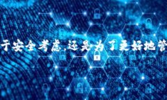 比特币钱包怎么修改地址？全面解析与实用指南