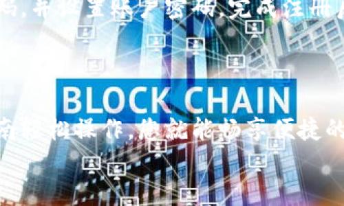   荣耀P50手机如何顺利升级TP钱包？ / 
 guanjianci 荣耀P50, TP钱包, 手机升级, 数字钱包 /guanjianci 

引言：拥抱数字时代的便捷生活
在这个信息爆炸和数字化迅速发展的时代，越来越多的用户开始倾向于使用数字钱包来管理自己的财务。TP钱包作为一款广受欢迎的数字钱包，提供了安全、快速、便捷的支付体验。荣耀P50作为一款高性能的手机，如何能顺利升级TP钱包？下面就带你深度探索，让你轻松应对升级过程中的每一步。

一、荣耀P50手机概述
荣耀P50手机凭借其优秀的性能和流畅的用户体验，赢得了不少消费者的喜爱。它不仅拥有强大的处理器，还搭载了高品质的摄像头和清晰的屏幕，适合各种日常需求。同时，荣耀P50的操作系统也十分友好，用户可以轻易找到所需的应用程序并进行操作。

二、TP钱包简介
TP钱包是市场上较为知名的一款数字钱包，其支持多种币种的存储和交易，使用便捷且安全性高。用户通过TP钱包可以进行日常消费、转账、投资等操作，方便了我们的生活。随着人们对数字货币的了解和接受度逐步提升，TP钱包也在不断更新升级，以适应用户的需求。

三、为什么要升级TP钱包？
许多用户可能会问：“为什么我一定要升级TP钱包呢？”首先，软件的升级通常会带来更高的安全性，一些安全漏洞会在新版本中得到修复；其次，升级后的TP钱包可能会新增一些功能，提升用户体验，例如更快的支付速度、更友好的界面等；最后，保持软件更新也可以避免潜在的兼容性问题，因此，及时升级您的TP钱包是非常必要的。

四、荣耀P50升级TP钱包的准备工作
在进行升级之前，有一些准备工作是非常重要的。首先，确保您的荣耀P50手机有足够的存储空间。可以通过删除一些不常用的应用程序或清理缓存来腾出空间；其次，确保您的手机连接到一个稳定的Wi-Fi网络，以便顺利下载最新版本的TP钱包；最后，备份您的重要数据，以防万一。在升级过程中可能会出现一些异常情况，提前备份可以避免数据丢失。

五、具体升级步骤
现在，让我们进入升级的具体步骤。

h4步骤一：打开应用商店/h4
在您的荣耀P50手机上，找到并打开应用商店。通常，您可以在主页上找到“应用市场”或“APP Store”的图标。

h4步骤二：搜索TP钱包/h4
在应用商店的搜索框中，输入“TP钱包”，然后点击搜索。等待搜索结果出现。

h4步骤三：检查更新/h4
在搜索结果中找到TP钱包，点击进入应用页面。如果您已经安装了TP钱包，页面上会显示“更新”或“打开”按钮。如果显示“更新”，则意味着您可以进行版本升级。

h4步骤四：进行升级/h4
点击“更新”按钮，系统将开始下载最新版本的TP钱包。请耐心等待，下载的时间会根据您的网络速度有所不同。

h4步骤五：安装新版本/h4
下载完成后，系统会自动进行安装。完成后，您可以点击“打开”来启动TP钱包，享受最新的版本带来的新体验。

六、使用TP钱包的安全技巧
在升级完成后，很多用户可能会更加期待使用TP钱包。而在使用过程中，保护账户安全非常重要。以下是一些建议：

h41. 设置强密码/h4
确保您的TP钱包密码足够强大，包含字母、数字和特殊字符，并避免使用生日、名字等容易被猜到的组合。

h42. 启用双重认证/h4
如果TP钱包支持双重认证，请务必启用。这一功能可以为您的账户多一层保护，即使密码泄露，攻击者也无法轻易进入您的账户。

h43. 定期检查交易记录/h4
定期检查您的TP钱包交易记录，确保所有交易都是您本人所发起的。如有任何异常，请及时联系TP钱包客服。

七、常见问题解答
在升级TP钱包的过程中，用户可能会遇到一些问题。以下是两个常见的问题及解决方案：

h4问题一：升级后TP钱包无法正常打开/h4
如果您在完成升级后发现TP钱包无法正常启动，首先可以尝试重启手机，有时手机缓存可能会导致应用无法正常工作。
如果重启后仍然无法打开，可以尝试卸载TP钱包，然后重新下载并安装最新版本。这样做可以清除任何可能引起冲突的旧数据和缓存。

h4问题二：从未使用过TP钱包，如何开始使用？/h4
如果您是第一次接触TP钱包，首先需要在应用商店下载并安装该应用。安装完毕后，打开TP钱包，按照提示进行注册。一般情况下，您需要提供一个有效的手机号码，并设置账户密码。完成注册后，就可以开始添加资金，使用TP钱包进行交易了。
建议在初次使用时，仔细阅读TP钱包的使用说明，了解基本的操作和功能，以便于更顺畅地使用这款应用。

结论：享受数字生活的便捷与安全
升级TP钱包帮助您更好地享受数字生活，确保资金安全和交易的高效。通过上述详尽的步骤和建议，您不再需要担心如何在荣耀P50上升级TP钱包。只需按照指南轻松操作，您就能畅享便捷的支付体验。
未来随着数字货币的发展，掌握使用数字钱包的技巧将是每个现代人的必备技能。希望本文能帮助到您，让您的数字生活更加丰富多彩！