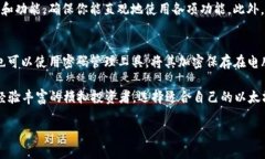 思考在当今数字货币迅速发展的背景下，以太坊