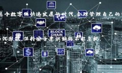 如何创建第二个TP钱包：详细指南在数字货币的世