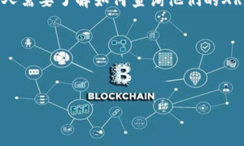 思考内容

在这个信息爆炸的时代，数字货币的逐渐普及让许多人开始关注如何安全地存储和管理自己的虚拟资产。XRP（瑞波币）作为一种备受欢迎的加密货币，越来越多的人需要了解如何查询他们的XRP冷钱包。想要将这个主题进行，以便更好地吸引用户流量，我们需要一个精准、生动的，结合相关的关键词。接下来，我将详细介绍这一内容，并解答一些常见的疑问。

br


轻松查询您的安全XRP冷钱包余额：简单步骤与实用技巧