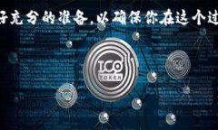 如何注册一个以太坊钱包在加密货币的世界里，