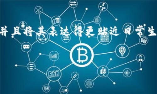 要讨论“怎么整钱包里面的假USDT”，我们可以将其内容结构化，并且将其表达得更贴近日常生活，以便读者更容易理解。以下是我们针对这一话题的详细讨论。

优质
识别与处理假USDT钱包的全面指南