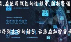 如何找到你的Token钱包地址？全面指南Token钱包