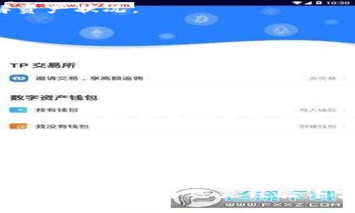 比特币钱包官方下载教程

bitmap比特币, 钱包, 下载, 教程/bitmap

### 什么是比特币钱包？

比特币钱包是一个存储和管理比特币的工具。想象一下，如果你有一笔财富，却没有一个安全的地方来存放它，那你可能会感到不安。而比特币钱包就像一个数字保险箱，让你可以安全存放、发送以及接收比特币。无论你是第一次接触比特币，还是已经有丰富经验的投资者，了解如何下载和设置比特币钱包是进入这一数字货币世界的重要一步。

### 为何需要下载比特币钱包？

比特币的交易是去中心化的，因此，拥有一个私人的比特币钱包非常重要。比特币钱包不仅可以帮助你更方便地管理资产，还能给你提供对你财富的完全控制权。网络上有很多种类的比特币钱包，有些是软件钱包，有些是硬件钱包，根据你的需求选择合适的类型至关重要。

### 如何选择比特币钱包？

选择比特币钱包是一个重要的决策。总体来说，我们可以将钱包分为三大类：软件钱包、硬件钱包和纸钱包。

软件钱包
软件钱包是最常用的类型，通常可以通过手机应用或电脑程序来管理比特币。它们非常方便，特别适合频繁交易的用户。然而，软件钱包的安全性相对较低，如果你的设备被病毒感染，可能会面临丢失比特币的风险。

硬件钱包
硬件钱包是最安全的存储方式，通常以USB设备的形式存在。它们可以完全脱离网络，从而避免黑客攻击。虽然价格一般比较贵，但为了保护你的比特币资产，许多人会认为这个投资是值得的。

纸钱包
纸钱包则是将你的比特币私钥和公钥打印到纸上，这样不需要任何电子设备。这种方法的安全性非常高，但如果不慎丢失或损坏纸张，你将无法找回钱包中的比特币。

### 比特币钱包官方下载步骤

下面是比特币钱包的官方下载步骤，确保你能够顺利地获取到想要的钱包软件。

步骤一：选择钱包类型
在决定下载银行前，首先需要选择一个适合自己的钱包类型。了解自己的需求后，可以选择软件钱包，例如 Bitcoin Core、Electrum 或 Exodus，或者选择硬件钱包，像是 Ledger 或 Trezor。

步骤二：访问官方网站
为了避免下载恶意软件，务必前往官方网站。例如，如果你选择 Bitcoin Core，访问 a href=