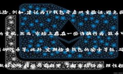   如何处理TP钱包中意外增加的100U空币？/   guan