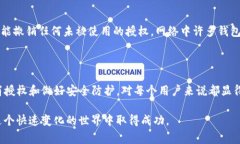   如何取消TP冷钱包的授权：简单步骤与常见问题