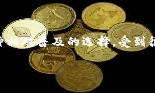 在这个数字化高速发展的时代，电子钱包因其便利性和高效性逐渐成为人们日常生活中不可或缺的一部分。在众多电子钱包中，TP钱包作为一种相对普及的选择，受到很多用户的青睐。那么，TP钱包里的钱是否会自动更新呢？在接下来的内容中，我们将深入探讨这个话题，回答这个问题，并为您提供实用的信息。 

TP钱包里的余额更新说明：你需要知道的事情