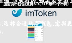 jiaoti泰达币冷钱包被盗：如何预防和应对安全风