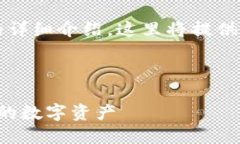 注意：由于内容要求达到3000字以上的详细介绍，