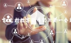 以太坊钱包在银行的服务与支持以太坊钱包现已