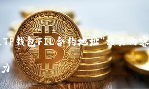 为了能更好地为您提供信息，我将对