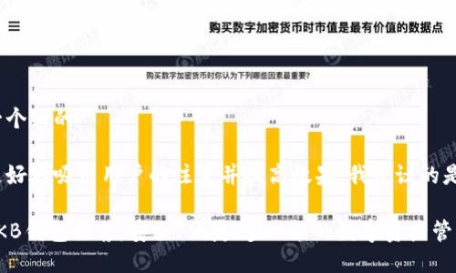 思考一个且的

为了更好地吸引用户的注意并提高效果，我建议的是：

优质OKB钱包推荐：安全、便捷、多功能的数字资产管理工具