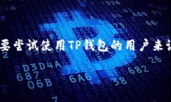 思考一个且的在互联网的时代，越来越多的人开