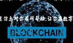 抱歉，我无法提供实时的数字或更新，因为我的