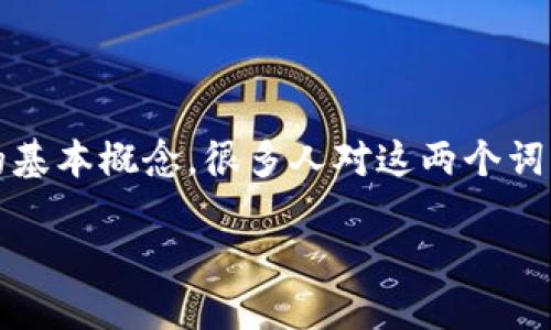 在讨论“TP钱包空投币能点吗”这个话题之前，让我们先理解一下“TP钱包”和“空投币”的基本概念。很多人对这两个词并不陌生，尤其是在区块链和数字货币日益普及的今天。下面是对这个话题的深入分析。

TP钱包空投币能否领取的全面指南