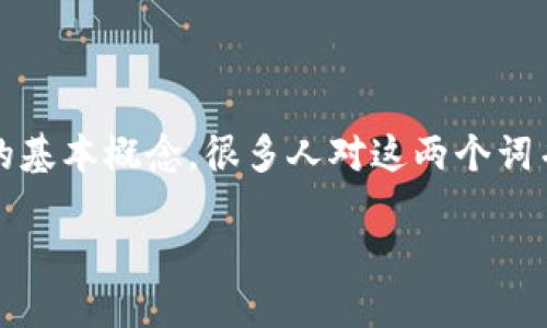 在讨论“TP钱包空投币能点吗”这个话题之前，让我们先理解一下“TP钱包”和“空投币”的基本概念。很多人对这两个词并不陌生，尤其是在区块链和数字货币日益普及的今天。下面是对这个话题的深入分析。

TP钱包空投币能否领取的全面指南