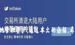   最受欢迎的免费XRP钱包推荐/  免费XRP钱包, XRP存