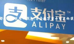 详细易懂的TP钱包电脑版安装教程  TP钱包, 电脑版