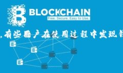 探索t p钱包中的感叹号：解读及解决方案在数字