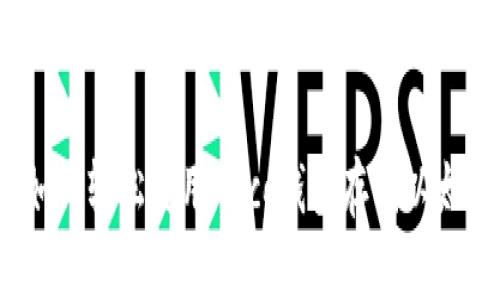  如何轻松使用Heco钱包存储以太坊