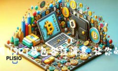 如何优雅地使用USDT钱包备注消息，让你的交易更