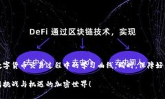   苹果手机如何畅享TP钱包：详细指南与实用技巧