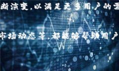 t p钱包的自动转币模式详解在如今快速发展的数