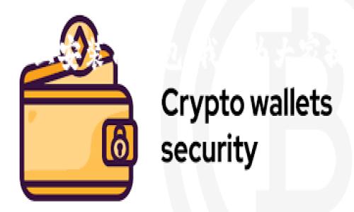 为了帮助大家更清晰地了解如何在Android手机上安装TP钱包，我将为大家提供一篇详细的指南，让安装过程变得简单易懂。

简单易懂的TP钱包安卓手机安装指南