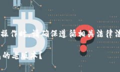 注意： 在进行关于软件版本的操作时，请确保遵