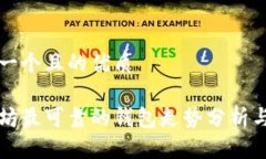 思考一个且的优质以太坊最可靠的钱包走势分析