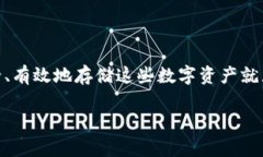 长期存比特币用什么钱包在加密货币的世界里，