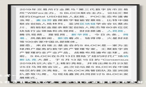 思考一个且的

比特币转入钱包是否合法？全面解析与权威解答