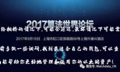 如何安全便捷地将以太坊钱包中的资金转出以太