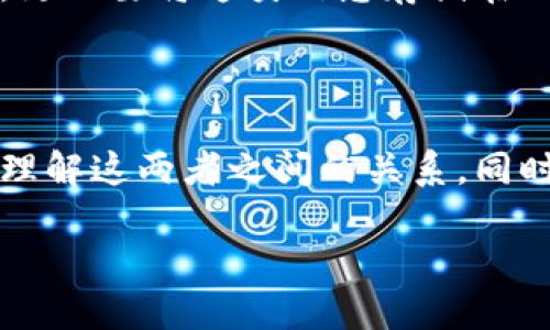 万币钱包与USDT的关系

在数字货币快速发展的今天，越来越多的人开始接触和使用各种加密货币钱包，其中万币钱包作为一款备受关注的数字货币钱包，常常被提及。但是，很多用户在使用之前可能会产生疑问：“万币钱包是USDT吗？”

首先，我们需要明确一点：万币钱包并不是一种加密货币，而是一个数字钱包，类似于一个虚拟银行账户，用于存储和管理多种数字资产，包括但不限于比特币、以太坊、USDT等。当你在万币钱包中看到USDT时，它实际上是钱包内支持的一种数字货币。换句话说，万币钱包可以存储USDT，但并不等于USDT本身。

万币钱包的特点

万币钱包作为用户管理数字资产的重要工具，其功能和特点也让人倍感期待。以下是万币钱包的一些核心特点：

ul
    listrong多币种支持：/strong万币钱包支持多种主流数字货币的存储与交易，用户可以在一个地方管理所有的数字资产，避免频繁切换不同的钱包。/li
    listrong安全性高：/strong万币钱包采用多重加密技术，保障用户资产的安全。同时，用户也可以设置私钥、密码等加固措施，防止账户被盗。/li
    listrong用户友好：/strong万币钱包具备简洁直观的界面设计，即使是初学者也可以轻松上手。平台提供多种语言支持，可以满足不同国家用户的需求。/li
    listrong方便交易：/strong用户可以在钱包内进行方便快捷的交易，支持快捷转账与接收，极大地方便了日常的数字货币使用。/li
/ul

USDT的基本概念

为了进一步理解万币钱包与USDT的关系，我们也需要对USDT进行一些基本的了解。USDT，全名为Tether，是一种稳定币（Stablecoin）。它的价值通常与美元挂钩，1 USDT大约等于1美元，这一特性使得USDT成为了加密货币交易中重要的交易媒介。

USDT的出现解决了数字货币价格波动大的问题，给用户提供了更稳定的价值储存方式。在数字货币市场中，许多交易所允许用户使用USDT进行交易，许多投资者也会选择将资金转化成USDT，以避免市场波动造成的损失。

万币钱包如何使用USDT

如果你已经有了万币钱包，那么使用USDT将是一件非常简单的事情。首先，你需要在钱包中找到USDT，然后选择“充值”或“提币”，进入相应的操作流程。

ul
    listrong充值USDT：/strong你可以通过交易所将USDT转入万币钱包，通常会提供一个USDT的充值地址，你只需要将其他地方的USDT发送到这个地址即可。/li
    listrong转出USDT：/strong如果你希望将万币钱包内的USDT转到交易所或其他钱包，你只需选择转出功能，输入接收钱包的地址及转出金额，确认无误后提交即可。/li
/ul

万币钱包的优势与劣势

使用万币钱包有其独特的优势，当然也有一些需要注意的地方。以下是使用万币钱包的优缺点：

ul
    listrong优势：/strong/li
    ul
        li多样的资产管理，方便用户在一个平台上处理各种数字资产。/li
        li较高的安全性，保护用户的私密信息和资产安全。/li
        li简易的操作界面和语种支持，让不同层次的用户都可以很方便地使用。/li
    /ul
    listrong劣势：/strong/li
    ul
        li作为第三方平台，用户的资产安全仍然需要依赖于钱包的技术与服务。/li
        li若出现平台故障，可能影响用户的资金流动。/li
    /ul
/ul

常见问题解答

除了“万币钱包是USDT吗？”这个问题外，用户经常会提出一些关于数字钱包的疑问。以下是我们整理的几个常见问题以及解答：

h4问题一：如何选择合适的数字钱包？/h4
选择合适的数字钱包是非常重要的，首先要考虑安全性，选择那些有良好口碑和安全保障措施的钱包。其次，要看钱包的用户体验是否友好，是否适合自己的使用习惯。最后，检视钱包支持的币种是否符合自己的需求。总之，基于自身的使用需求选择钱包，能帮助你更好地管理资产。

h4问题二：如何提高万币钱包的安全性？/h4
提高万币钱包的安全性，可以从几个方面入手。首先，设置强密码，并定期更换。其次，开启二次验证功能，如果万币钱包支持的话。此外，不要随意分享自己的私钥或助记词，更不要将这类信息存储在不安全的地方，如手机记事本等。最后，注意定期检查自己的资产动向，及时发现异常。

结束语

总而言之，万币钱包与USDT并不是同一种东西，万币钱包是一个承载多种数字资产的平台，而USDT则是一种重要的稳定币。希望通过以上的详细解析，能够帮助你更好地理解这两者之间的关系。同时，正确使用和安全管理你的数字钱包，能够让你在数字资产管理的道路上更加顺利。如果你还有其他疑问，欢迎继续寻求帮助，让我们一起探索这片数字货币的广阔天空！

万币钱包与USDT的关系：数字资产管理新选择