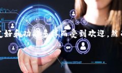 TP钱包不能下载了吗？安全性如何解读随着区块链