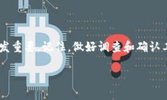 探索TP钱包合约地址输入的正确途径在数字货币的