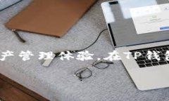 引言随着数字货币的日益普及，越来越多的人开